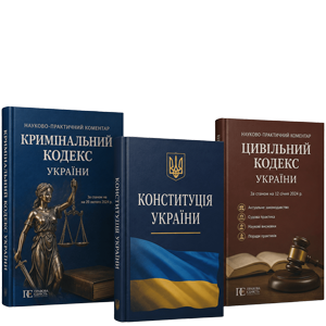 Юридическая литература