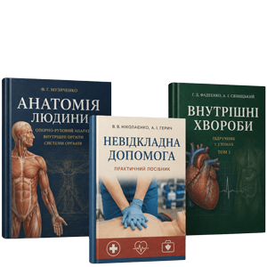 Книги про медицину