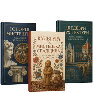 Книги по искусству и культуре