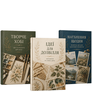 Книги про хобби и досуг