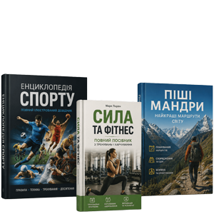 Книги о спорте и отдыхе