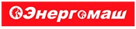 Енергомаш Енергомаш