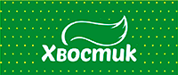Хвостик Хвостик